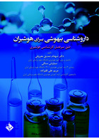 داروشناسی بیهوشی برای هوشبران