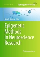 Epigenetic Methods in Neuroscience Research | روش های اپی ژنتیک در تحقیقات علوم اعصاب