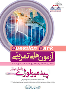 question bank آزمون های تمرینی اپیدمیولوژی و آمار حیاطی سطر به سطر میکرو طبقه بندی شده
