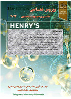 ویروس شناسی هنری دیویسون 2022 برای آزمون فلوشیب (دکترای تکمیلی علوم آزمایشگاهی) دکتر کشفی- سیاه و سفید