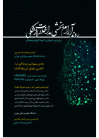 روند آرام بخشی مداخلات پزشکی (برای شیرخواران، کودکان و نوجوانان)