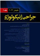 جراحی ژنیکولوژی تلیندز 2024 - جلد اول