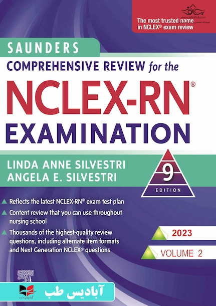 مرور جامع دروس پرستاری برای آزمون NCLEX-RN همراه با لغات کلیدی 2023 – جلد دوم دکتر رامین ناصری
