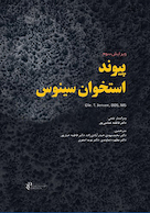 پیوند استخوان سینوس 2019