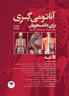 آناتومی گری برای دانشجویان جلد1 تنه 2024