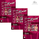 ترجمه کامل سه جلدى آناتومی گری برای دانشجویان 2024 (فردین عمیدی)