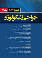 جراحی ژنیکولوژی تلیندز 2024 - جلد سوم