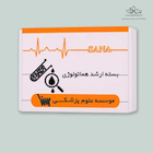 بسته آمادگی ارشد هماتولوژی (خون شناسی)