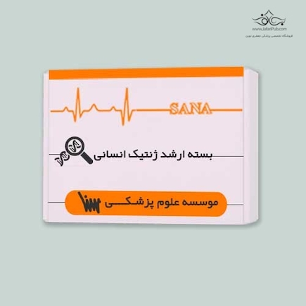 بسته آمادگی ارشد ژنتیک انسانی