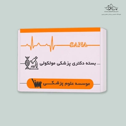 بسته دکتری پزشکی مولکولی