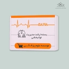 بسته آمادگی ارشد مدیریت توانبخشی