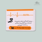 بسته ارشد مدیریت خدمات بهداشتی و درمانی