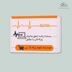 بسته آمادگی ارشد انفورماتیک پزشکی با مکمل