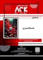 AGK جامع هماتولوژی