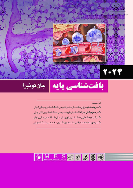 بافت شناسی پایه جان کوئیرا 2024