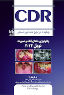 CDR چکیده مراجع دندانپزشکی پاتولوژی دهان فک و صورت نویل 2024