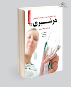 استخدامی هوشبری