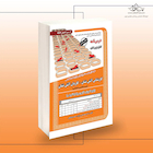 استخدامی کارشناس آتش نشان -کاردان آتش نشان