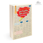 استخدامی پیشگیری از بروز و گسترش حریق