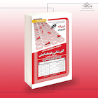 استخدامی آتش نشان و خدمات ایمنی