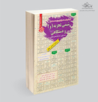 استخدامی شیمی تجزیه 2،1 و دستگاهی