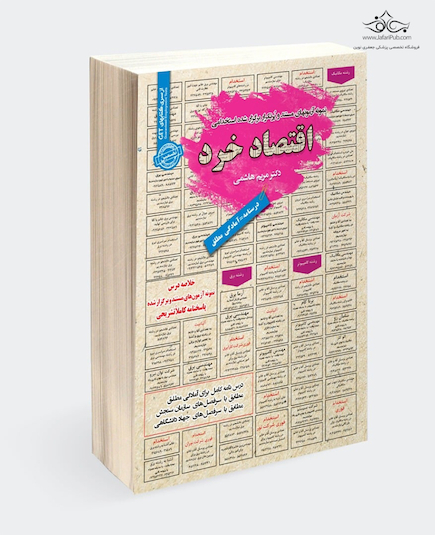 استخدامی اقتصاد خرد