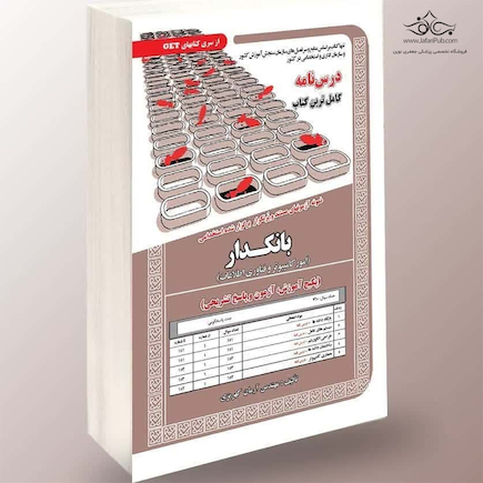 نمونه آزمون های مستند و پرتکرار برگزار شده استخدامی بانکدار - امور کامپیوتر فناوری و اطلاعات (پکیج آموزش، آزمون و پاسخ تشریحی)