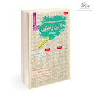 استخدامی آیین زندگی