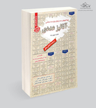 استخدامی آنالیز عددی