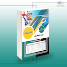 استخدامی پرستاری