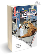 نمونه آزمون های تضمینی و برگزار شده استخدامی پرستاری