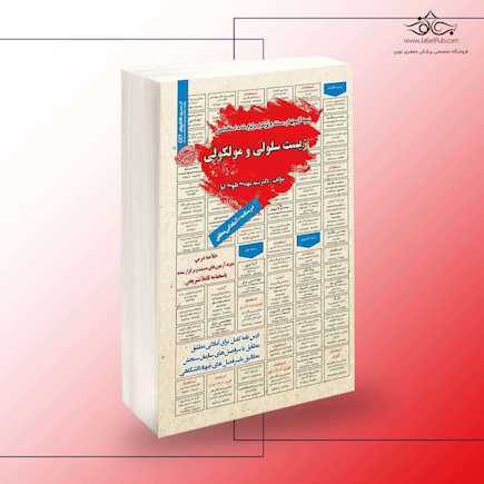 استخدامی زیست سلولی و مولکولی