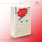 نمونه آزمون های مستند و پرتکرار برگزار شده استخدامی روان پرستاری