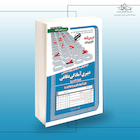 استخدامی دبیری آمادگی دفاعی (حیطه تخصصی)