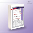 استخدامی مربی امور تربیتی مدارس،آزمون