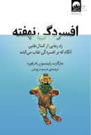 افسردگی نهفته