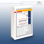 پکیج استخدامی آموزگار ابتدایی  (حیطه عمومی - اختصاصی - تخصصی)