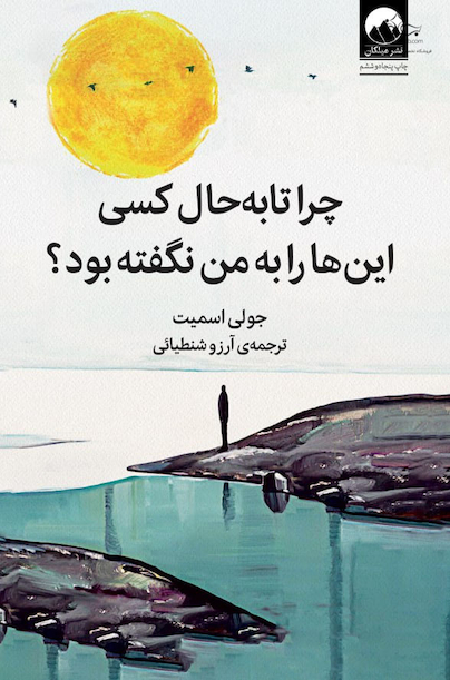 چرا تا به حال کسی این ها را به من نگفته بود؟