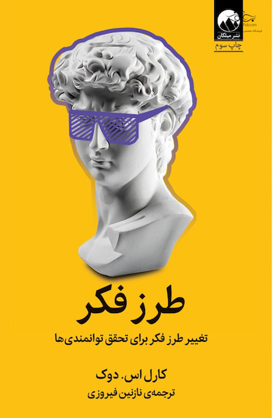 طرز فکر