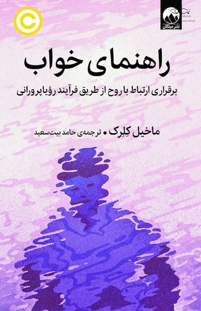 راهنمای خواب