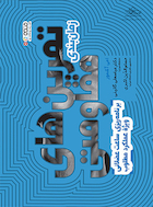 زمان بندی تمرین های مقاومتی | زمان بندی تمرین های مقاومتی