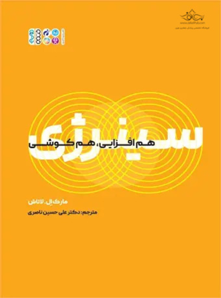 سینرژی هم افزایی و هم کوشی