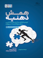 همش ذهنیه | همش ذهنیه