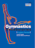 واژه نامه ژیمناستیک (انگلیسی- فارسی) | واژه نامه ژیمناستیک (انگلیسی- فارسی)