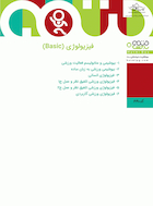 فیزیولوژی (basic) 6 جلدی | فیزیولوژی (basic)