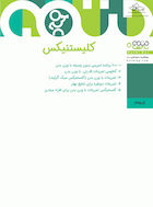 کلیستنیکس | کلیستنیکس