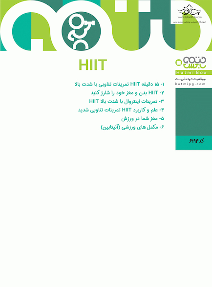 HIIT