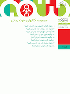 پک مجموعه کتاب های خوددرمانی | پک مجموعه کتاب های خوددرمانی