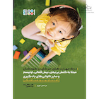 درک مهارت های حرکتی در کودکان مبتلا به کنش پریشی، بیش فعالی، اوتیسم و سایر ناتوانی های یادگیری | درک مهارت های حرکتی در کودکان مبتلا به کنش پریشی، بیش فعالی، اوتیسم و سایر ناتوانی های یادگیری