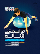 توانبخشی شانه | توانبخشی شانه